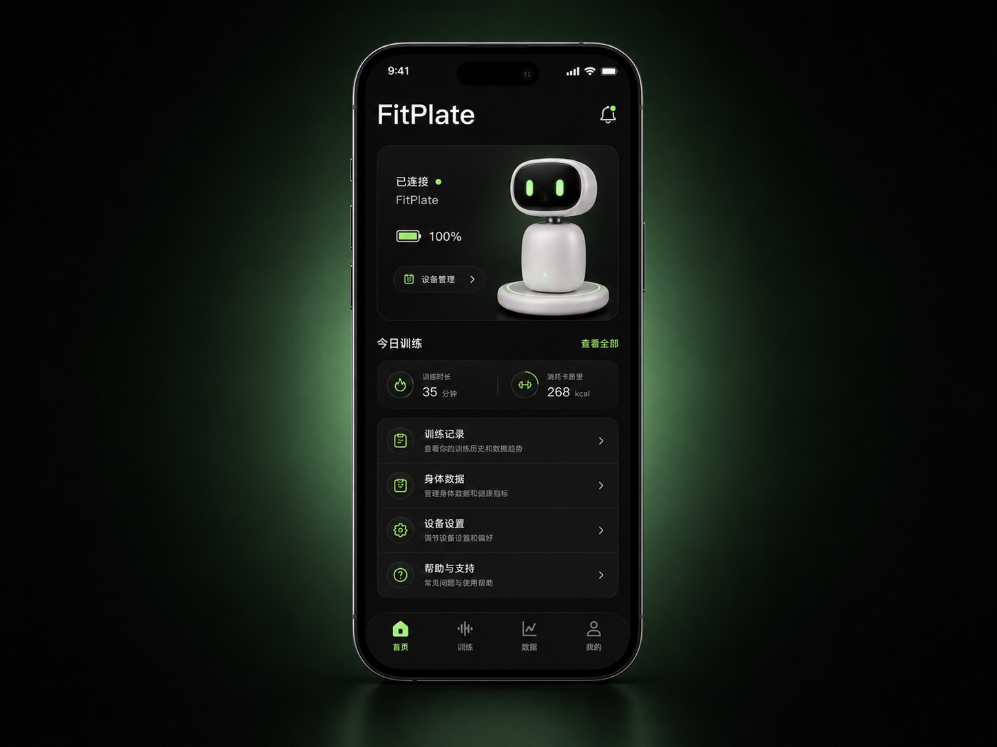 FitPlate App 界面
